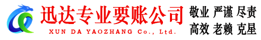 柯城清债公司